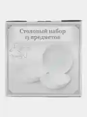Лазурный набор столовой посуды, 13 предметов