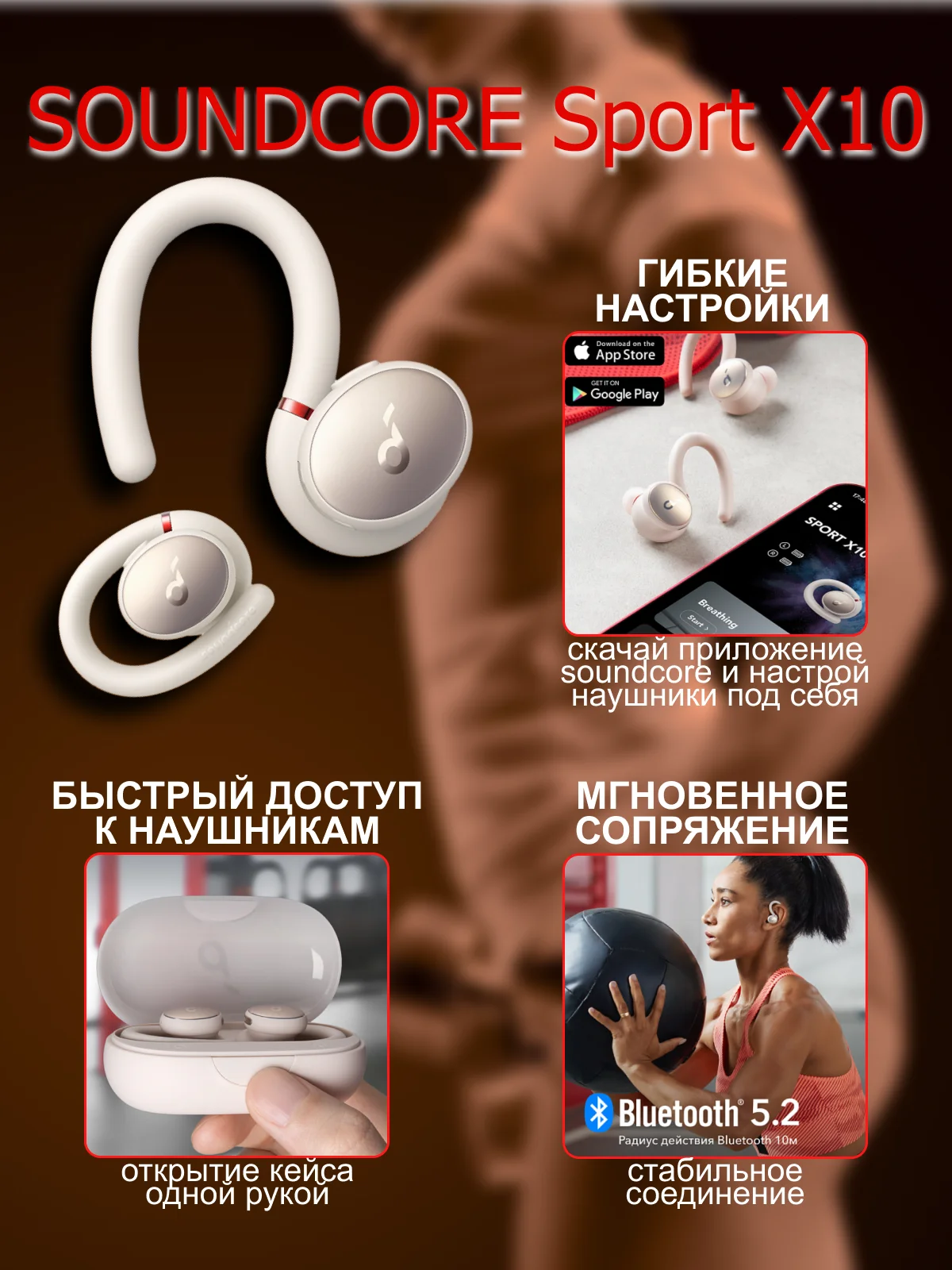 Белый беспроводные наушники Soundcore Anker Sport X10