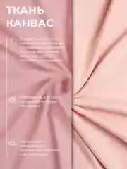 Шторы "Канвас" 270 Х 300 Розовые, Комплект из 2-х полотен, Крепление Лента, CARTINI