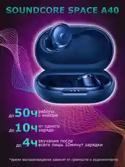 Белый беспроводные наушники SOUNDCORE Anker Space A40