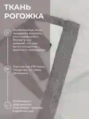 Шторы Блэкаут Рогожка 270Х400 Серые, Комплект из 2-х полотен, Крепление Лента