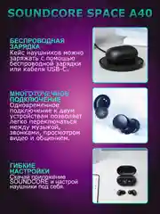 Черный беспроводные наушники SOUNDCORE Anker Space A40