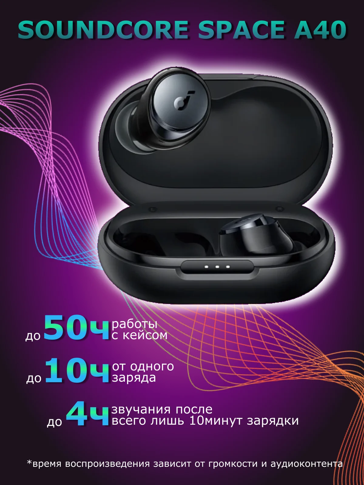 Черный беспроводные наушники SOUNDCORE Anker Space A40