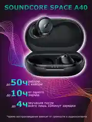 Черный беспроводные наушники SOUNDCORE Anker Space A40