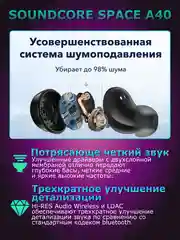 Белый беспроводные наушники SOUNDCORE Anker Space A40