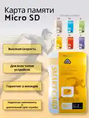 Карта памяти Tranyoo microSD 4/8/16/32/64/128GB, Class10 micro SD, микро сд флешка