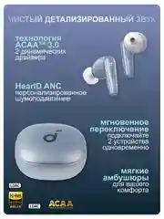 Синий беспроводные наушники Anker SoundCore Liberty 4