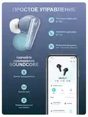 Синий беспроводные наушники Anker SoundCore Liberty 4