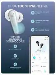 Белый беспроводные наушники Anker SoundCore Liberty 4
