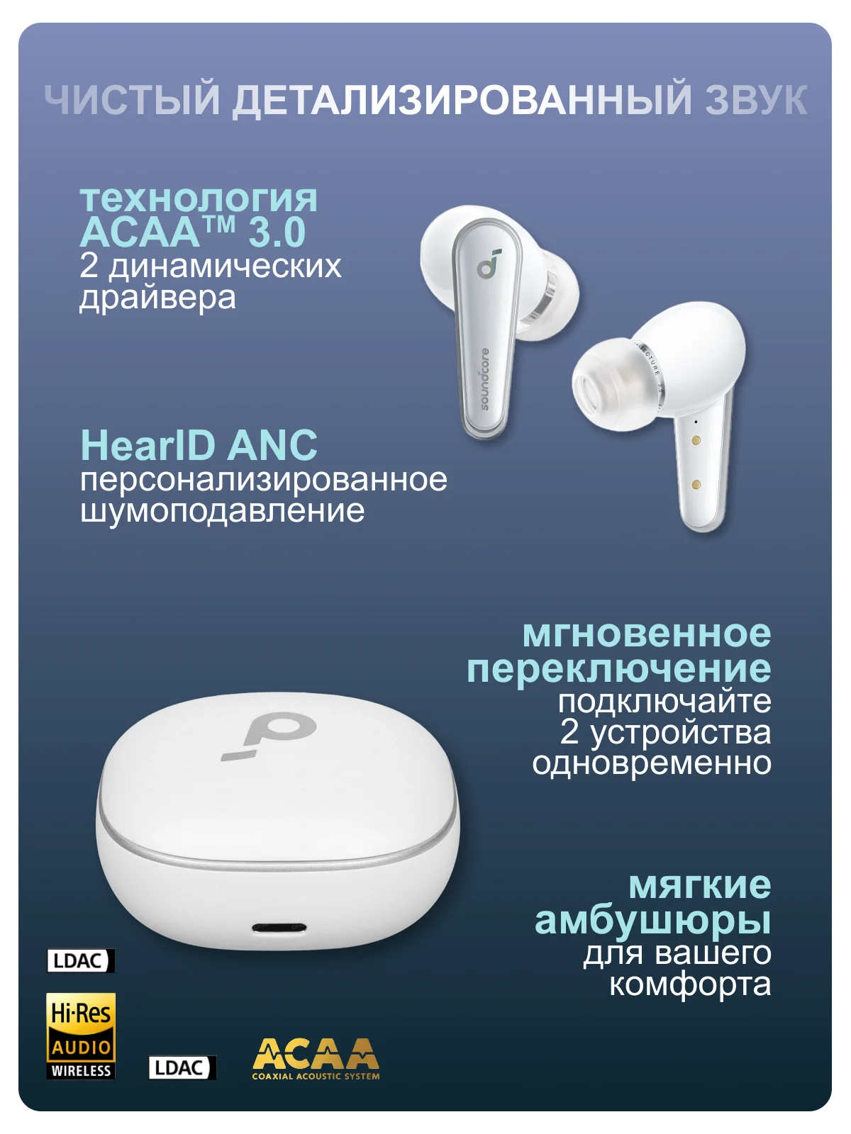 Белый беспроводные наушники Anker SoundCore Liberty 4