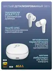 Белый беспроводные наушники Anker SoundCore Liberty 4