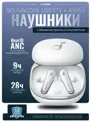Белый беспроводные наушники Anker SoundCore Liberty 4