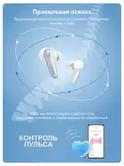 Белый беспроводные наушники Anker SoundCore Liberty 4