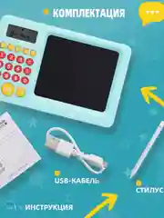 Голубой планшет для рисования / Планшет детский калькулятор