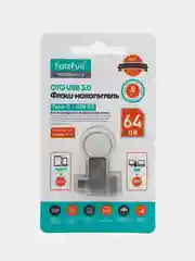 Серебряный флеш накопитель для телефона и ноутбука двухсторонняя