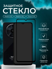Защитное стекло 9D для Xiaomi Redmi A3 (Редми А3)