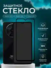 Защитное стекло 9D для Xiaomi Redmi A3 (Редми А3)