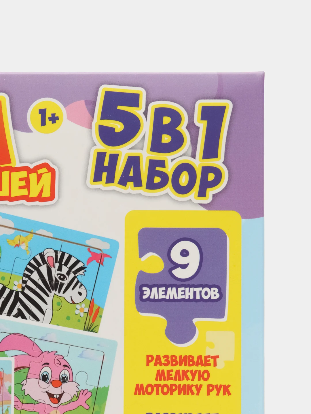 Развивающие деревянные пазлы для малышей, набор 5 штук