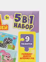 Развивающие деревянные пазлы для малышей, набор 5 штук