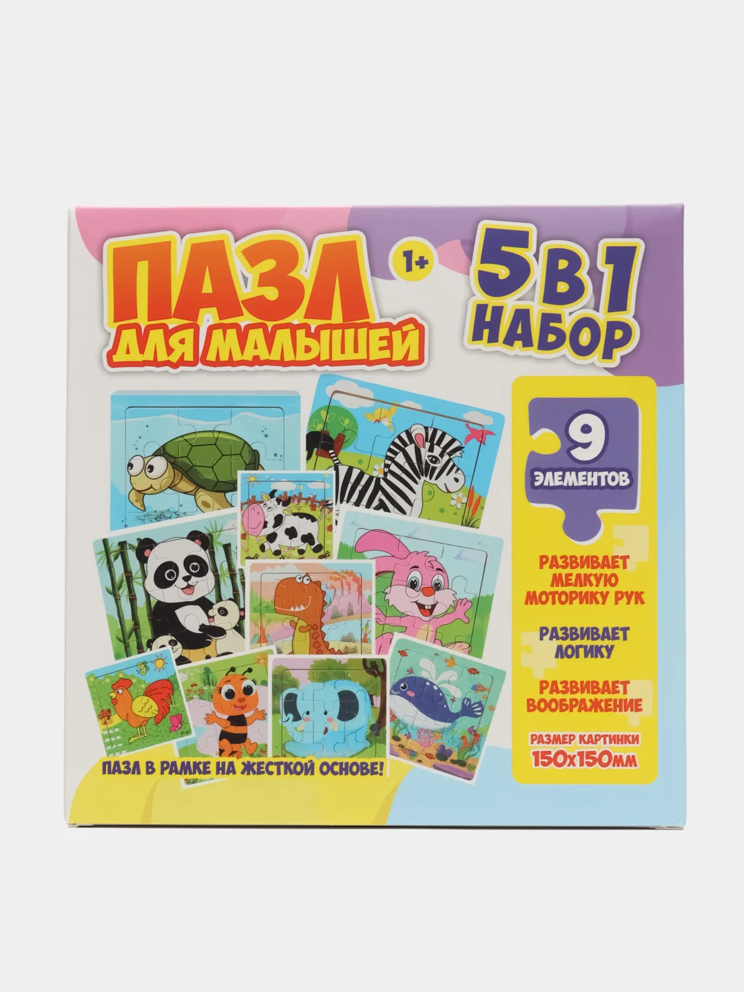 Развивающие деревянные пазлы для малышей, набор 5 штук
