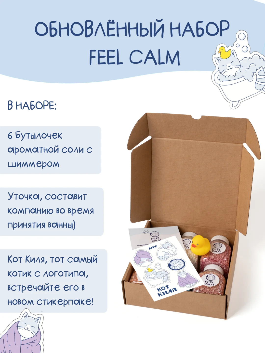 Бежевый меланж подарочный набор "FEEL CALM": соль для ванны, с шиммером