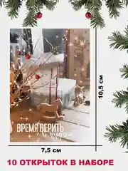 Бежевый меланж открытка  Новогодняя, поздравительная "С Новым годом", мини открытка