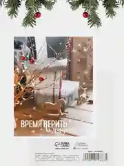 Бежевый меланж открытка  Новогодняя, поздравительная "С Новым годом", мини открытка