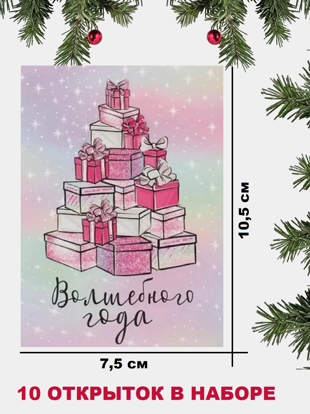 Конфетный открытка  Новогодняя, поздравительная "С Новым годом", мини открытка