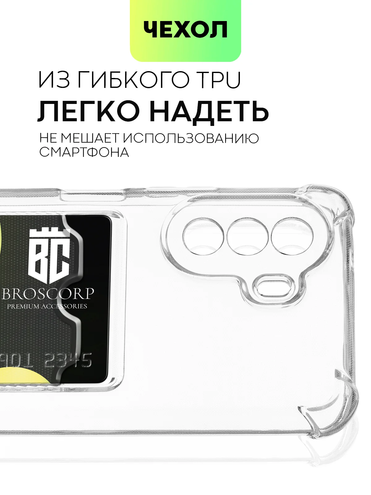 Прозрачный чехол для Huawei Nova Y70 Y70 Plus Y71 противоударный BROSCORP силиконовый карман для карт