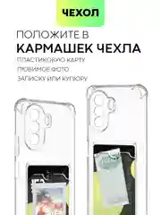 Прозрачный чехол для Huawei Nova Y70 Y70 Plus Y71 противоударный BROSCORP силиконовый карман для карт