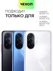 Прозрачный чехол для Huawei Nova Y70 Y70 Plus Y71 противоударный BROSCORP силиконовый карман для карт