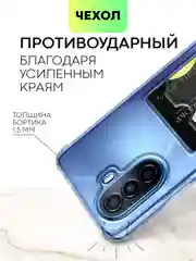 Прозрачный чехол для Huawei Nova Y70 Y70 Plus Y71 противоударный BROSCORP силиконовый карман для карт