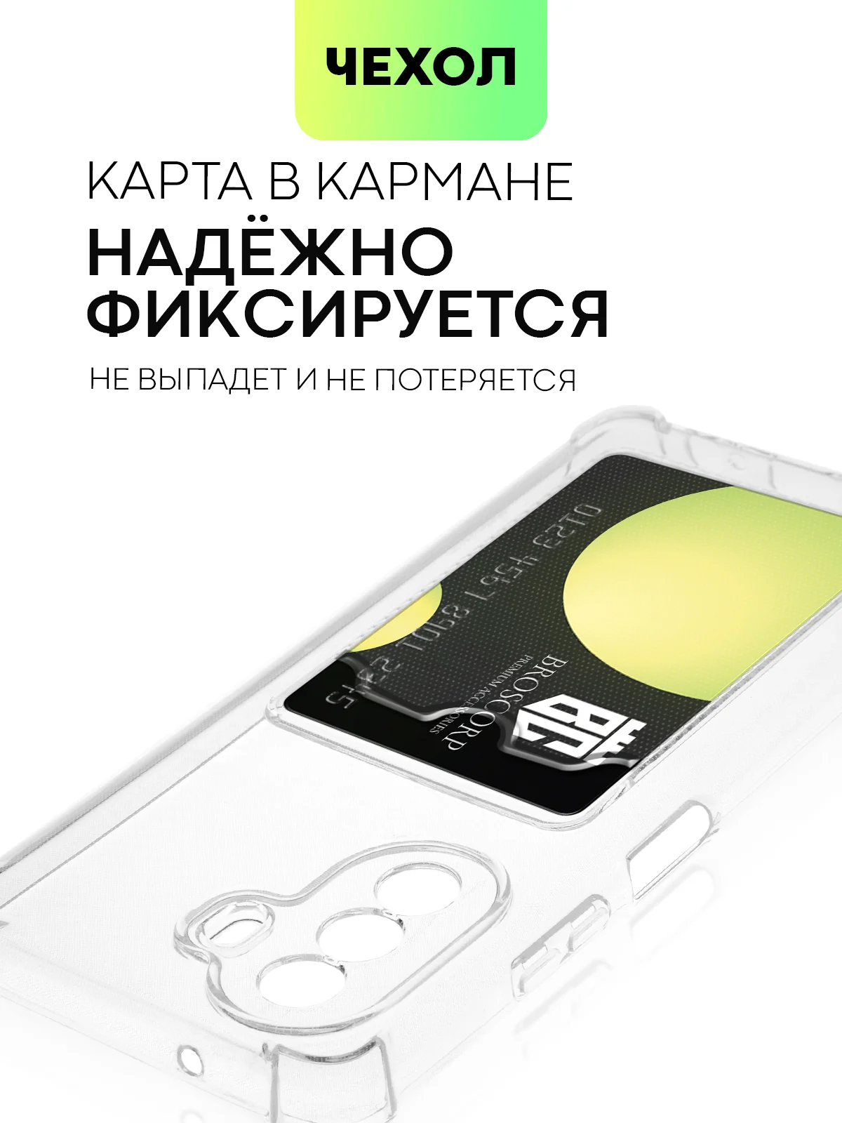 Прозрачный чехол для Huawei Nova Y70 Y70 Plus Y71 противоударный BROSCORP силиконовый карман для карт