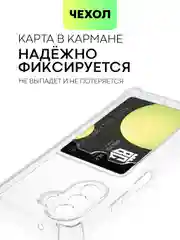 Прозрачный чехол для Huawei Nova Y70 Y70 Plus Y71 противоударный BROSCORP силиконовый карман для карт