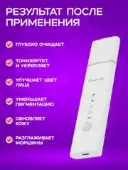 Аппарат для ультразвуковой чистки лица