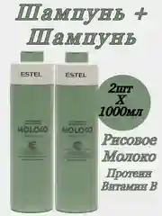 Комплект протеиновый шампунь 2шт Estel Otium Moloko 2шт * 1000мл