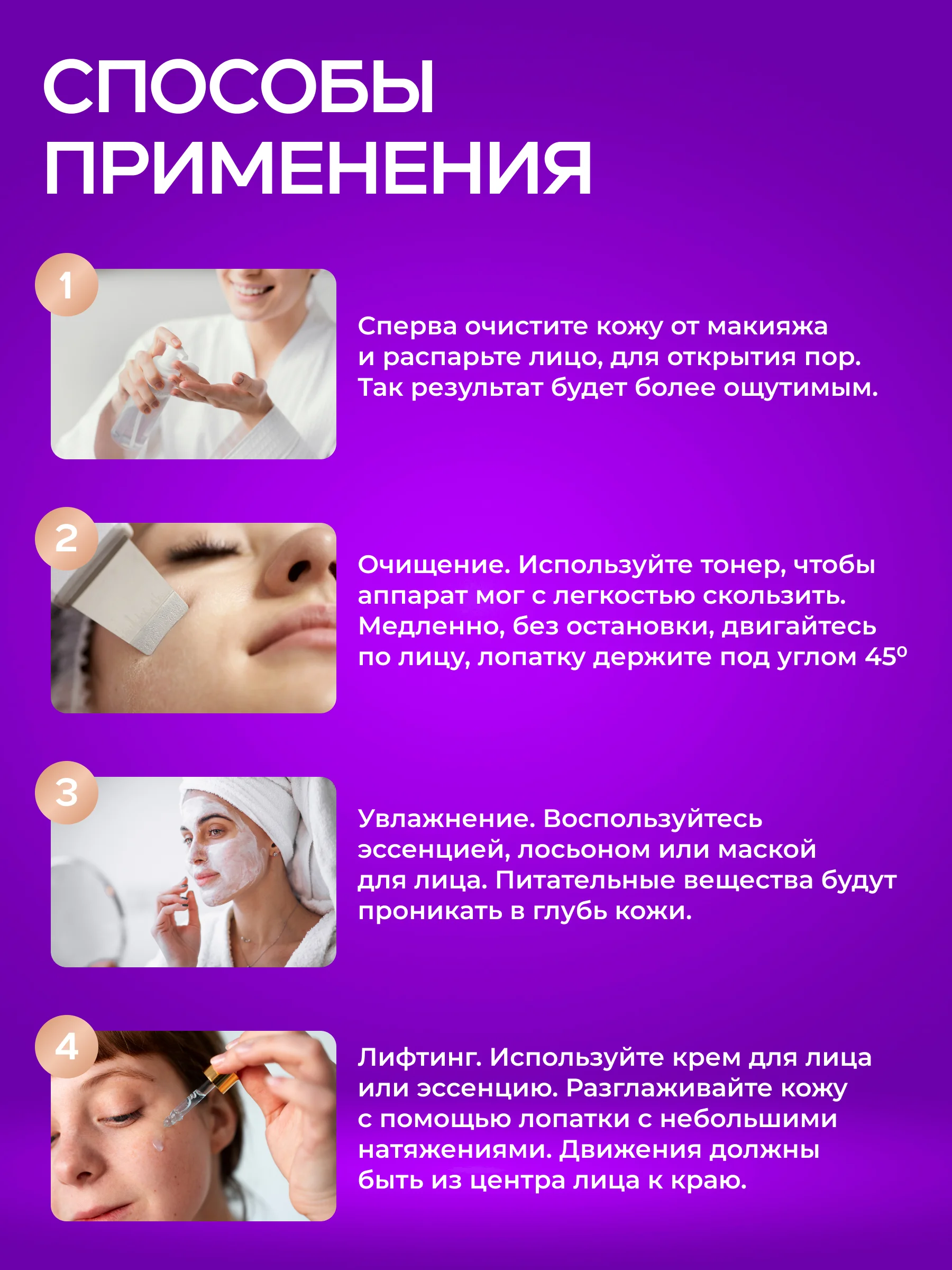 Черный аппарат для ультразвуковой чистки лица