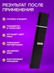 Черный аппарат для ультразвуковой чистки лица