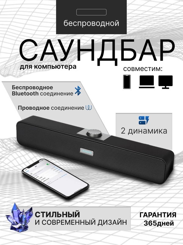 Беспроводной саундбар для компьютера, проводной,  блютуз колонка