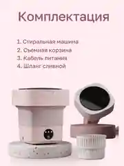 Розовый стиральная машина мини, портативная складная стиральная машина