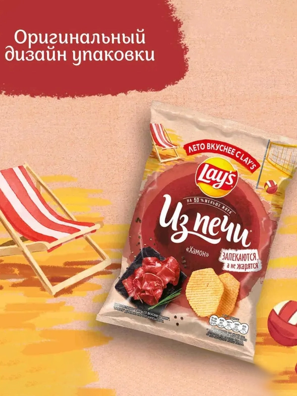 Чипсы LAYS Из печи "Хамон", 81 г