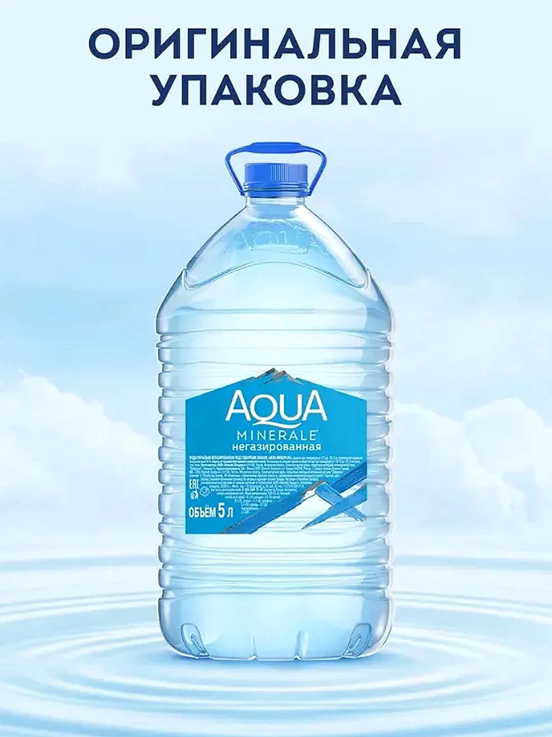 Вода Aqua Minerale, питьевая, негазированная, 5 л