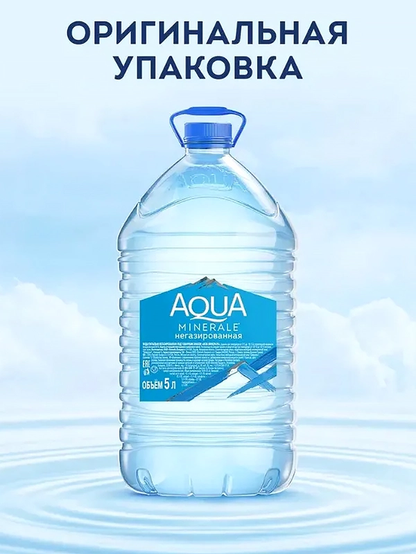 Вода Aqua Minerale, питьевая, негазированная, 5 л