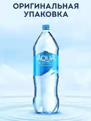 Вода питьевая AQUA MINERALE, негазированная, 2 л