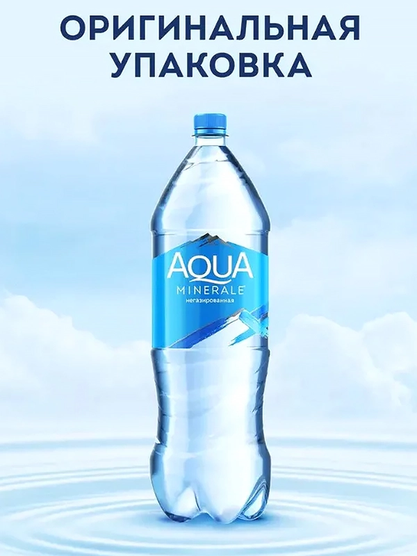 Вода питьевая AQUA MINERALE, негазированная, 2 л