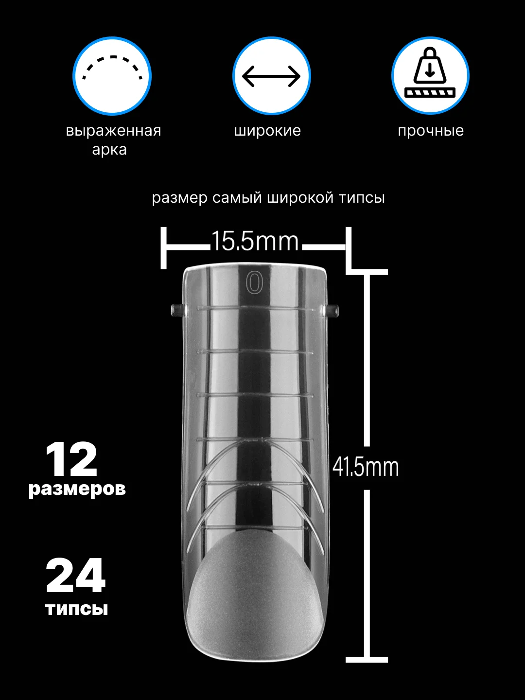 Белый верхние типсы для наращивания ногтей
