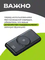 Power Bank с беспроводной зарядкой и встроенными кабелями, 10.000 mAh