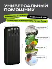 Power Bank с беспроводной зарядкой и встроенными кабелями, 10.000 mAh