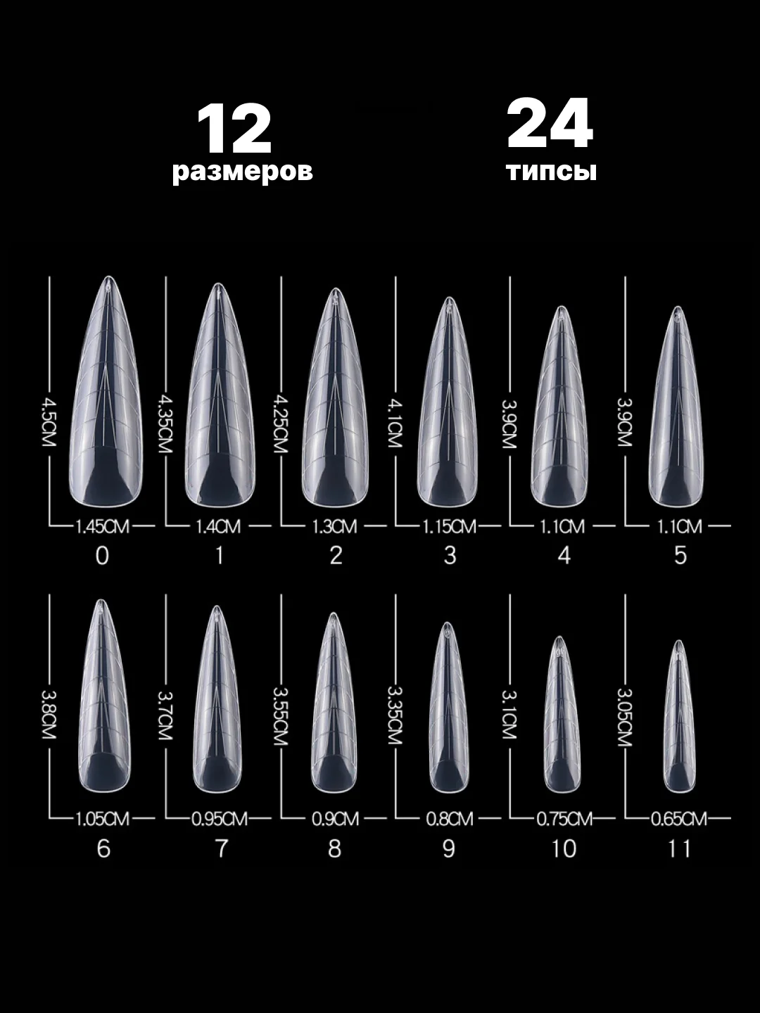 Прозрачный верхние типсы для наращивания ногтей