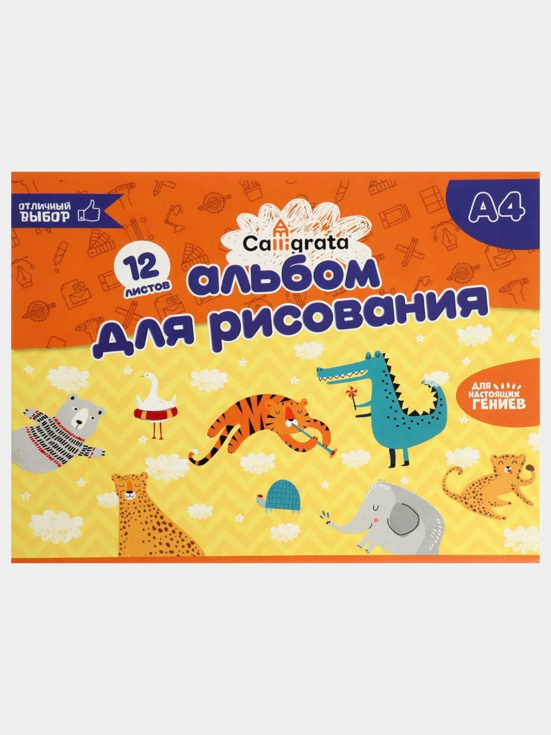 Альбом для рисования листы А4 12/20/24/40 листов